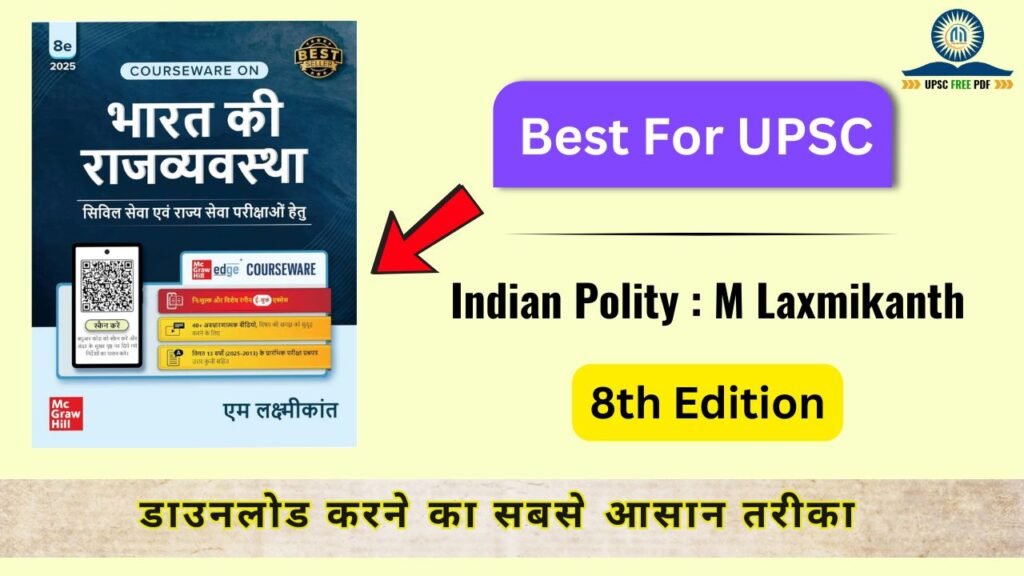Indian Polity M Laxmikanth ( Latest 2025 ) 8th Edition Book PDF